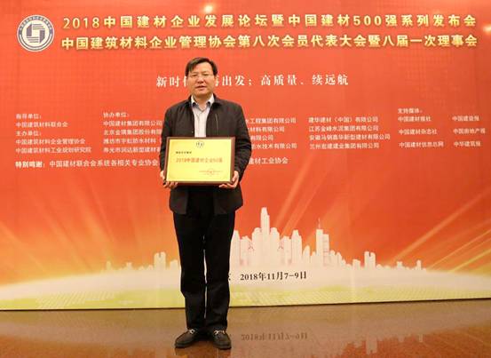 湖南天欣集團(tuán)榮登 “2018中國(guó)建材企業(yè)500強(qiáng)”、 “中國(guó)建材民營(yíng)企業(yè)100強(qiáng)”