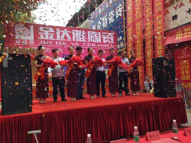 互信共贏，盛況空前——熱烈慶祝咸寧金達(dá)雅陶瓷營銷中心開業(yè)大吉