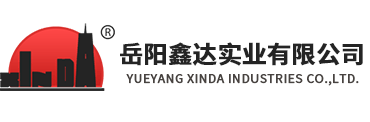 湖南天欣集團(tuán)